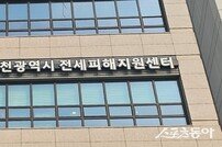 인천시, 전세사기 피해자 지원 체계 개선… 피해 최소화