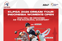 송가은 손예빈 출전…KLPGA 드림투어 인도네시아 여자오픈 24일 개막