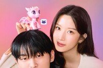 문가영♥최현욱, ‘유출’ 뽀뽀컷도 난리더니 포스터 달콤해 (그놈은 흑염룡)