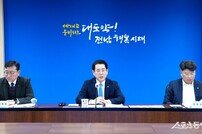 김영록 전남도지사 “명절 전 민생대책 신속 시행”