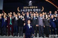 2024 대한민국 스포츠영웅 헌액식 선정자 하형주