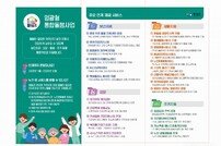 영광군, 설 연휴 대비 “빈틈없는 응급의료” 대응
