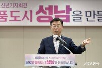 신상진 시장 “시민이 대접받는 명품 성남 만들겠다”