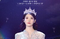 HDC아이파크몰, 풍성한 설 이벤트 마련