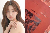 율희, 최민환과 이혼 후 배우로 새 출발…‘내파악’ 대본인증