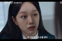 이혜리 “그러게 왜 내 거에 손을 댔어?” 살벌 질문 (선의의 경쟁)