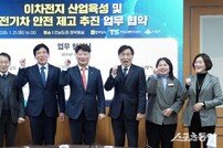 나주시-전남도-교통안전공단, 이차전지 전주기 산업 육성 협력