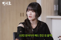 (여자)아이들 민니 재력 남다르네…1000만원 플렉스 “지인 콘서트 초대”