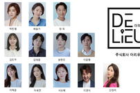 더리우, 박한별·배슬기 소속사 찬엔터테인먼트 합병