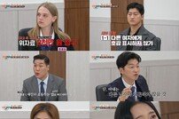 일하는 남편에 85통 전화 폭격 아내, 하다하다…서장훈 분노 (이혼숙려캠프)[TV종합]