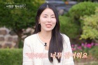 10기 영숙 “미스터 박 너무 귀여워, 말린듯” 마음 굳히기 (나솔사계)[TV종합] 