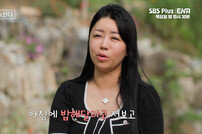 10기 정숙 “밥 하러 온 것 같다” 출연자에 서운함 폭발 (나솔사계)[TV체크]
