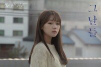 김윤희, 김광석 ‘그날들’ 리메이크…25일 공개