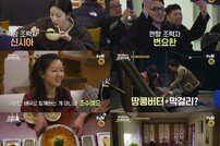 ‘컨츄리쿡’ PD “차별점? 에드워드리 음식. 셰프의 킥 잘 보여줄 것”