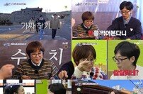 송은이 공개 수치…유재석에게 당했다 ‘절친 케미’ (식스센스)