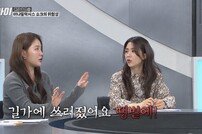 소유, 실신한 채 방치돼…몸 만지는 느낌 받아 (히든아이)