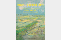 ‘2025 러브썸(LOVESOME)’ 4월 26~27일 난지한강공원에서 개최