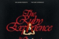 제니, 오는 3월 ‘The Ruby Experience’ 쇼 개최