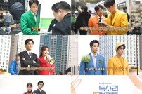 위풍당당 엄지원→카리스마 안재욱…‘독수리 5형제’ 포스터 비하인드 