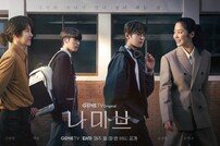  고현정·려운, 인생 역전 가능할까…마지막 관전포인트 (나미브)