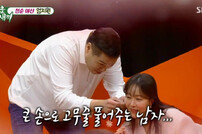 서장훈-엄지원, 고무줄 플러팅…묘한 분위기 ‘어머나’ (미우새)
