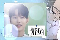 ‘하트 스테인’, 2월 6일 첫 방송…메인 티저 공개