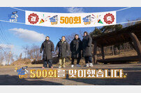 ‘THE 맛녀석’ 500회 자축…500번 버스 먹방 레이스