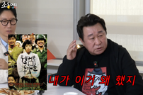 임하룡, 고현정 방송 비화 폭로 “예뻤지만 단점이…” (조동아리)