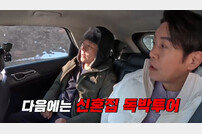 김준호 “♥김지민 입에서 을왕리 조개 썩은 내 나”…증인까지 대환장 (독박투어3)[TV종합]