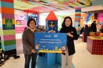 레고랜드 코리아, 춘천시 아동센터 어린이 무료 초청
