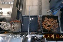 백종원, 안전의식 결여? 신고 당했다 ‘가스통 왜 거기에…’