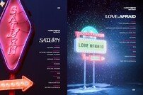 메이딘, 신보 트랙리스트 공개…14일 컴백
