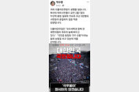박수영 의원 “민주당 국민을 참칭한 ‘극우 선동’ 논평 전형적인 내로남불” 반박