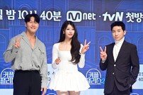 Mnet ‘커플팰리스’ 시즌 2로 돌아왔어요