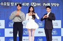 커플 찾는 Mnet ‘커플팰리스2’ 제작발표회