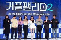 Mnet ‘커플팰리스2’ 제작발표회