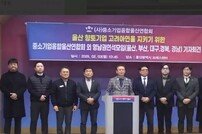 영남권 2600여 중소기업 “고려아연 사태 대타협 이뤄져야…중소기업 흔들”
