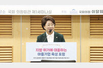 이달희 의원, 지방 위기 대응하는 마을기업 육성 포럼 개최