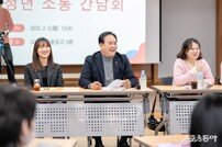 오산시, 청년과의 소통간담회 성료
