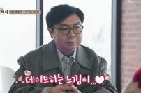 결혼 고민하는 임원희…박세리 한방 조언 (미식전파사)