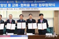 완주군, 수소산업 인재 양성 정치권·기업·학교 협력
