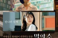 도경수 주연 ‘말할 수 없는 비밀’, 해외 개봉일 확정[연예뉴스 HOT]