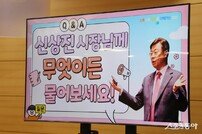 신상진 성남시장, 중원구청 새해 방문[포토]