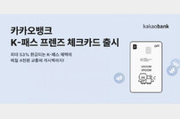 “캐시백 팍팍” 인터넷전문은행 체크카드 경쟁