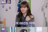 박진영, 노정의에 “죄송해요 선배님” 급공손…올려다보기까지 (나래식) 