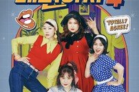 한혜진·박나래·풍자·엄지윤 하차 없이 돌아왔다…‘내편하자4’ 메인포스터