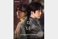 박진영♥노정의 ‘마녀’, 동남아 차트 장악…미스터리물 흥행 이례적