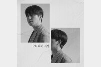 신수현, 오늘(12일) ‘또 다른 시작’ 발매