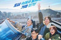유재석·송은이→고경표·미미, 캐릭터 확실한 케미 (식스센스: 시티투어)