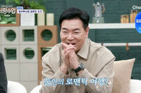 김일우, ♥박선영에 속마음 고백 “우정 이상의 무언가…기다려져” (신랑수업)